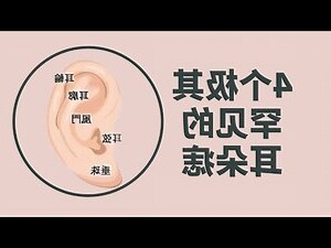 耳朵 痣